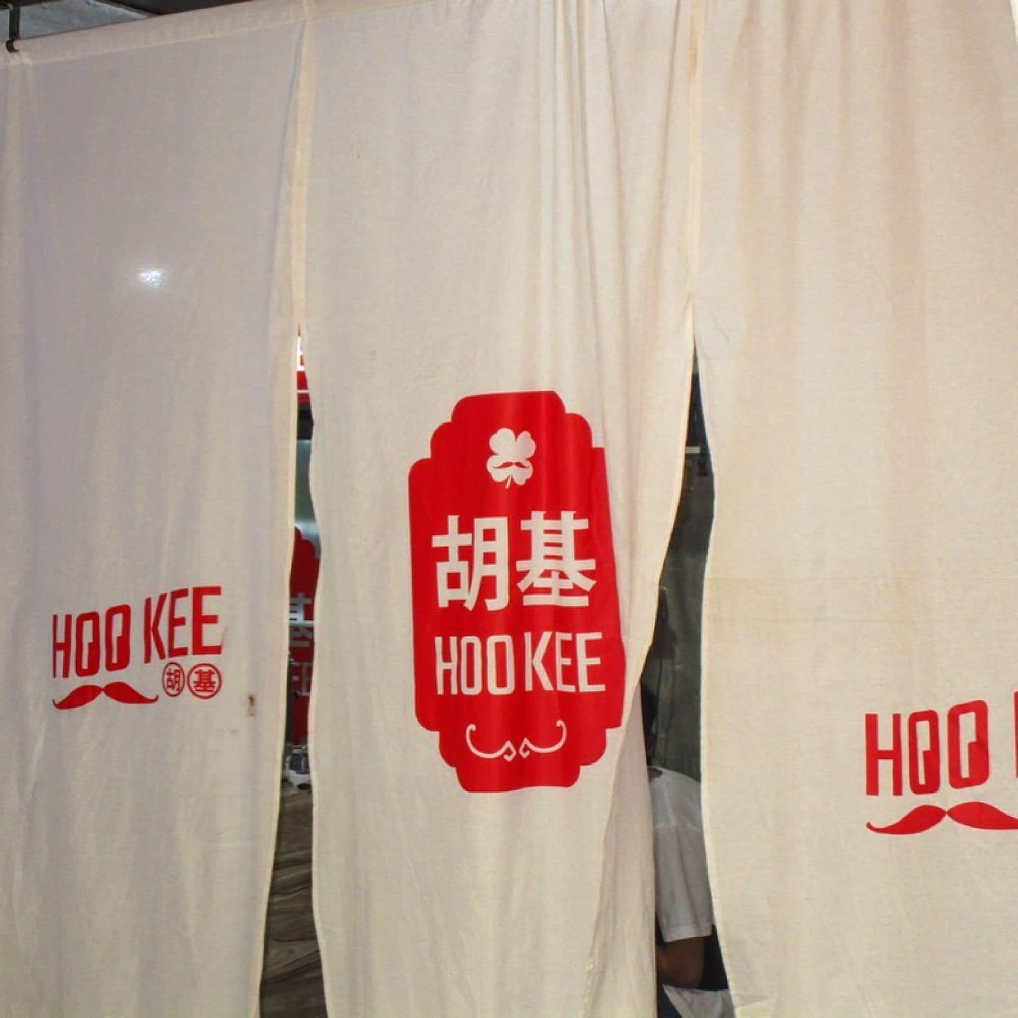 Hoo Kee: still 2